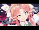 【MMD艦これ】陽炎でUNDEAD