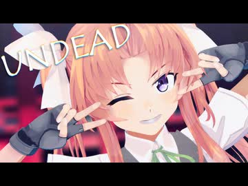 【MMD艦これ】陽炎でUNDEAD