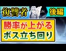 【復讐者ボス対策】レートカンスト復讐者の夜の王と無名と踊り子対策を解説【エルデンリングナイトレイン】
