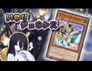 【遊戯王マスターデュエル】コイン裏からロマンを決めろ　いなリジェネシス！【VOICEVOX実況】