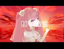 【里石ユカ】ナナ【UTAUカバー】