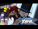 時をかける○○　前編【おそ松さん偽実況】【FNF The Time Travelers】