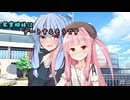 【VOICEROID劇場】琴葉姉妹はデートするそうです【原石祭2025後夜祭】