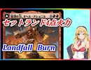 【MTGアリーナ】上陸で20点削り切れ！浪漫デッカーの上陸アショニル（OM1/SPMスタンダード）【ボイスロイド実況プレイ】