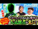 おっさんずスロ　第285話(1/4)