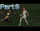 【ファイアーエムブレム無双】【リョナ】【サクラ】攻撃を食らう直前に最初からやり直そうとするも・・・ Part９