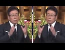 支持率を下げるBlues