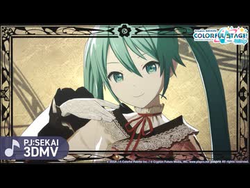 千本桜  / バーチャル・シンガー【3DMV】