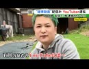 勇者トロ逮捕
