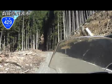 【バイク車載】国道429号線　その１１(朝来～丹波青垣)