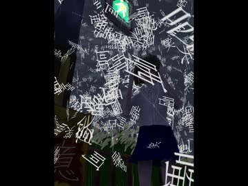 不可逆反応/知声