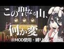 反面教師のnoita_杖を強化するゲームなので、杖強化以外の選択肢は無くしました。の回【中国うさぎ実況】