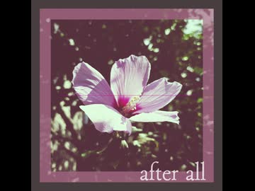 after all / mai
