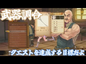 【トトリのアトリエDX】アトリエの防具店種類入荷でーす！【声実況】