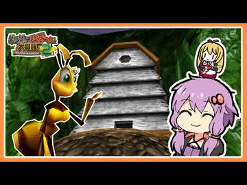【サクっとバンカズ2#6】体力上限を上げてくれる人型巨大昆虫【VOICEROID実況】