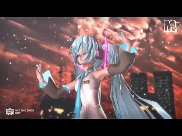 【ＭＭＤ】ていらん式ミク　de　スティールユー
