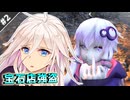 暴漢ゆかりのGTA5 #2