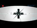 【ノコギリが】イグゼキゥション(Execution)  / すこやか大聖堂 歌ってみた(cover)