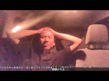 米欄有版 #七原くん 20251013(12深夜)「狙え外来種！カミツキガメ！！　寝配信」全編HD(実質3枠目,西印旛沼,用水路,空き地でレンタカー車中泊,エンジンかけセンターランプ点けて睡眠,他)