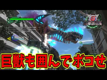 【４人実況】でけぇ怪物も豆鉄砲数万発なら痛ぇだろ！【地球防衛軍６】