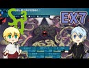 【刀剣乱舞偽実況】伯仲が海底遺跡で冒険者生活・EX7（終）