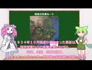 ずんだもん＋四国めたん　ベトナム戦争　第６回　ホーチミン　その５　二度目のソ連と中国