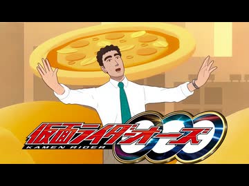 野原ひろし 昼メシの流儀のOPを仮面ライダーオーズのOPにしてみた