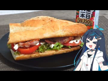 BLTサンド【双葉湊ののんびり料理】