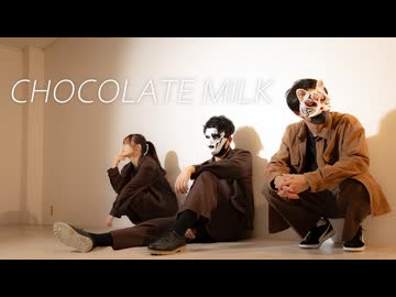 【un'klocks×音都りこ】チョコレートミルク【踊ってみた】