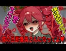 【ヤンデレ・上位種】君も性別キメラになって僕と愛し合おう♥　※ふ〇なり注意