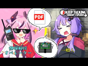 驚くほどカスみたいな爆弾解除【A.I.VOICE実況プレイ】