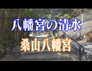 防府市　桑山八幡宮！