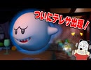 #3【ルイージマンション2HD】季節はハロウィンだからオバケ祭りだー！
