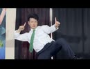野原ひろし 昼メシの流儀 OP 踊ってみた