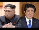 北朝鮮ミサイルと日本のズブズブな関係