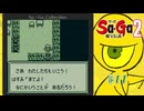 Sa・Ga2 秘宝伝説〃ひほうまみれ気味な実況プレイ 11