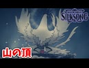 [Hollow Knight Silk Song#21] やっと欲しかった2段ジャンプが手に入る