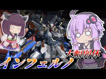 【Mecha BREAK】結月ゆかりと思ったよりも重かった弱体化【インフェルノ】【VOICEROID実況】【メカブレイク】