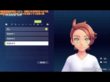 幻の観光ゲーム『Pokémon LEGENDS Z-A』垂れ流し その1