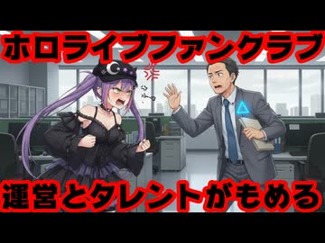 常闇トワ、ファンクラブの件にお気持ち「報連相はまず運営がちゃんとすべき」【トワ様/ホロライブ/カバー株式会社/VTuber】