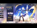 【崩壊スターレイル】セイバーガチャ(2025/7/11)
