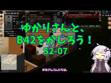 【Project Zomboid】ゆかりさんと、B42をかじろう！#S2-07【結月ゆかり実況】