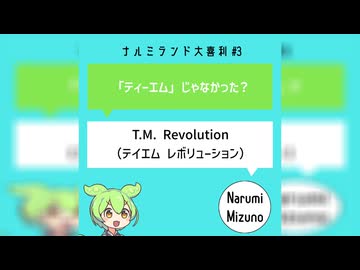 【大喜利第3回】「『この人競馬好きだな』…どうしてわかった？」【ナルミランド大喜利】