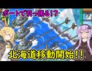 【桃鉄16北海道編】初見プレイ‼北海道が動くまで新作禁止縛り【part21】