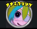 ナナミタリング-naki＊79