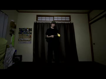 【ヨーヨー】気ままに『Room106』 振ってみた