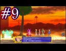 【Dragon Marked For Death】ドラゴンマークトフォーデスを4人でプレイ！＃9【実況プレイ】
