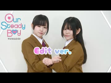 【さらおしお】Our Steady Boy / ゆいかおり 踊ってみた【編集ver.】