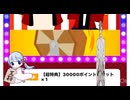 超特典福引チケットを引く回転するタカハシとつくよみちゃん