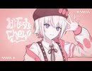 【可不（KAFU）】Hi-Touch-Chew!/ハイタッチチュー！